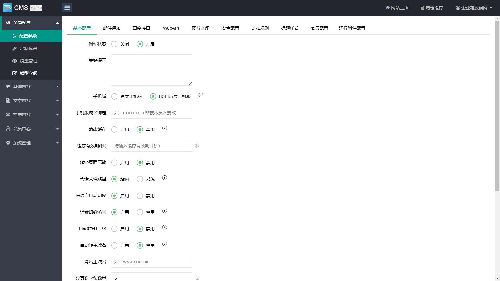 图片[5]-SEO优化网站服务官网模板，SEO优化排名官网源码-下雪啦资源网