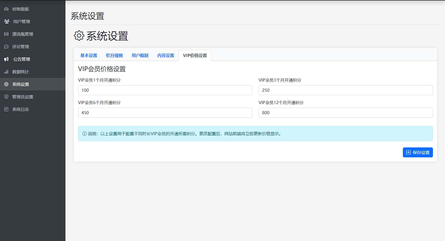 图片[6]-全新漂流瓶系统源码 全开源 新UI 附安装教程-下雪啦资源网
