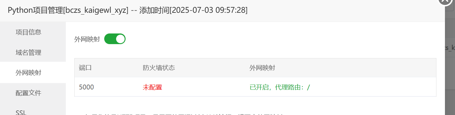 图片[7]-宝塔面板 Python项目部署教程-下雪啦资源网