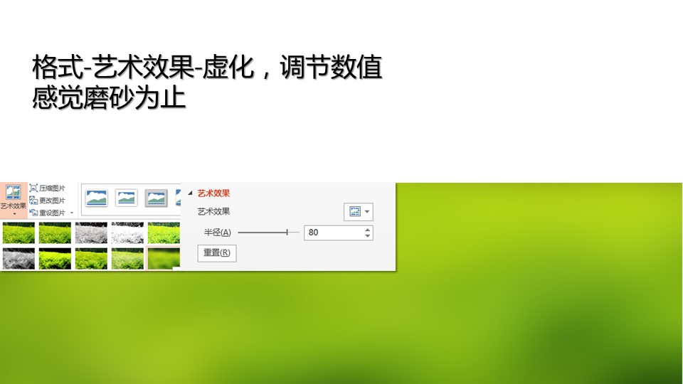 图片[3]-轻松制作晶格化IOS风格背景-下雪啦资源网