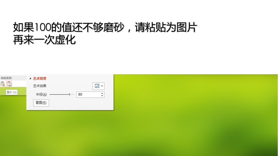 图片[4]-轻松制作晶格化IOS风格背景-下雪啦资源网