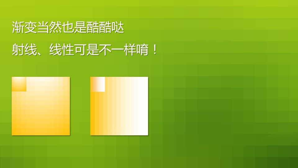图片[8]-轻松制作晶格化IOS风格背景-下雪啦资源网