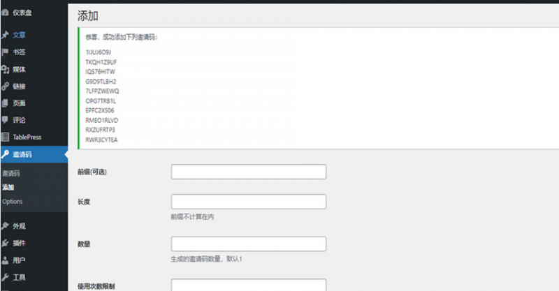 WordPress邀请码注册插件–Ashuwp invitaion code-下雪啦资源网