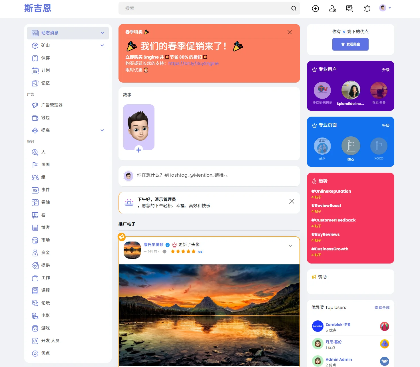 多语言海外社交平台PHP源码Sngine – 支持短视频和博客订阅-下雪啦资源网