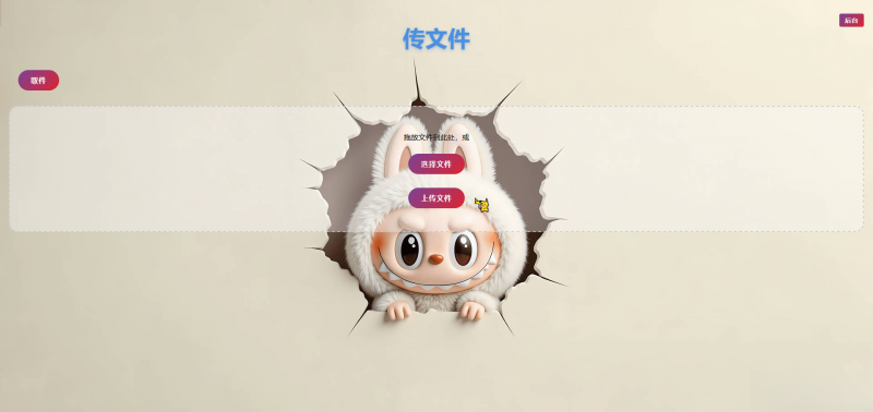 termux搭建的在线取件个人云盘 2.0-下雪啦资源网