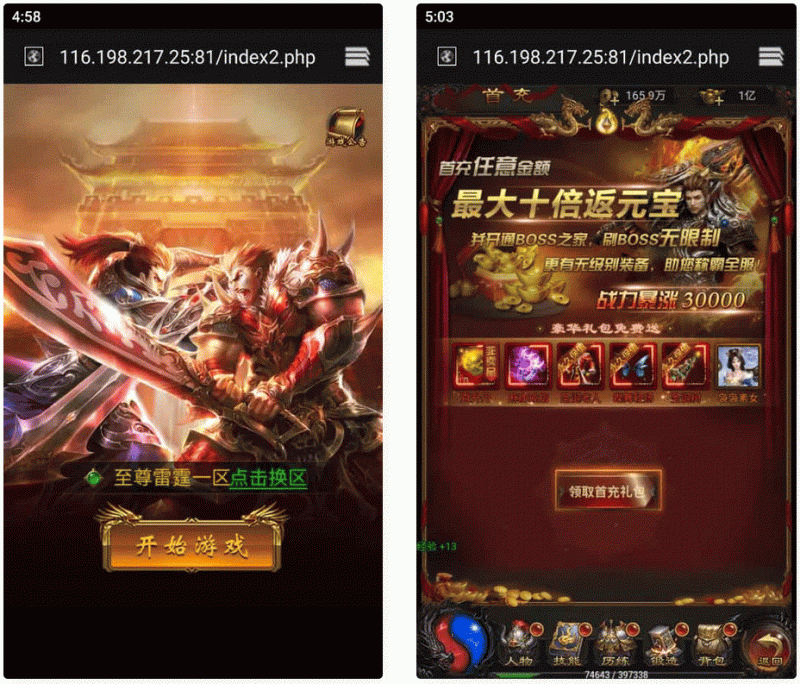 三网H5游戏【雷霆传奇H5攻速雷霆】最新整理Linux手工端+详细架设教程+视频教程+GM物品充值后台-下雪啦资源网