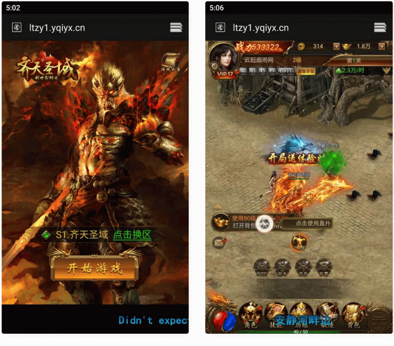 三网雷霆H5游戏【新UI雷霆霸主之齐天圣域H5内购版】最新整理Linux手工服务端+GM后台+详细搭建教程-下雪啦资源网