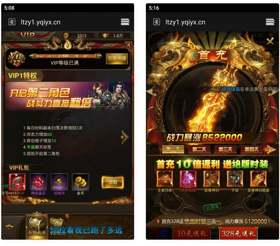 图片[2]-三网雷霆H5游戏【新UI雷霆霸主之齐天圣域H5内购版】最新整理Linux手工服务端+GM后台+详细搭建教程-下雪啦资源网