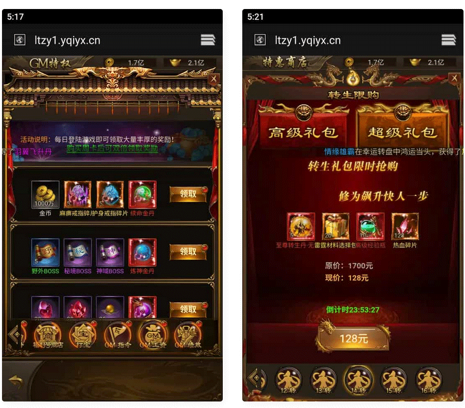 图片[3]-三网雷霆H5游戏【新UI雷霆霸主之齐天圣域H5内购版】最新整理Linux手工服务端+GM后台+详细搭建教程-下雪啦资源网