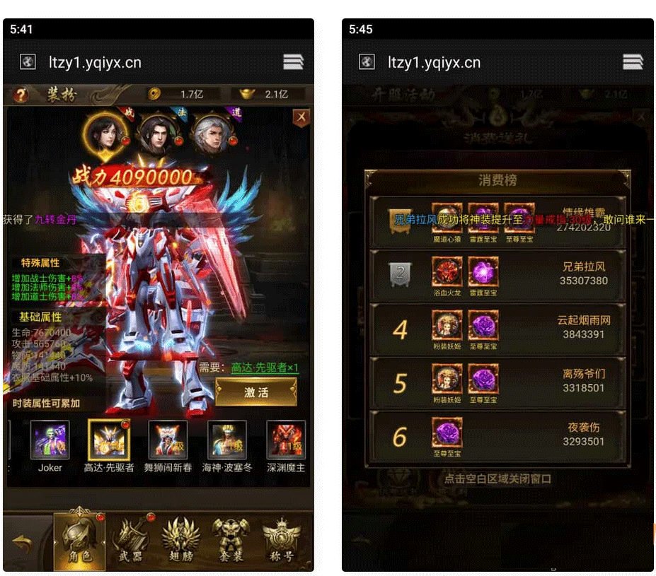 图片[4]-三网雷霆H5游戏【新UI雷霆霸主之齐天圣域H5内购版】最新整理Linux手工服务端+GM后台+详细搭建教程-下雪啦资源网