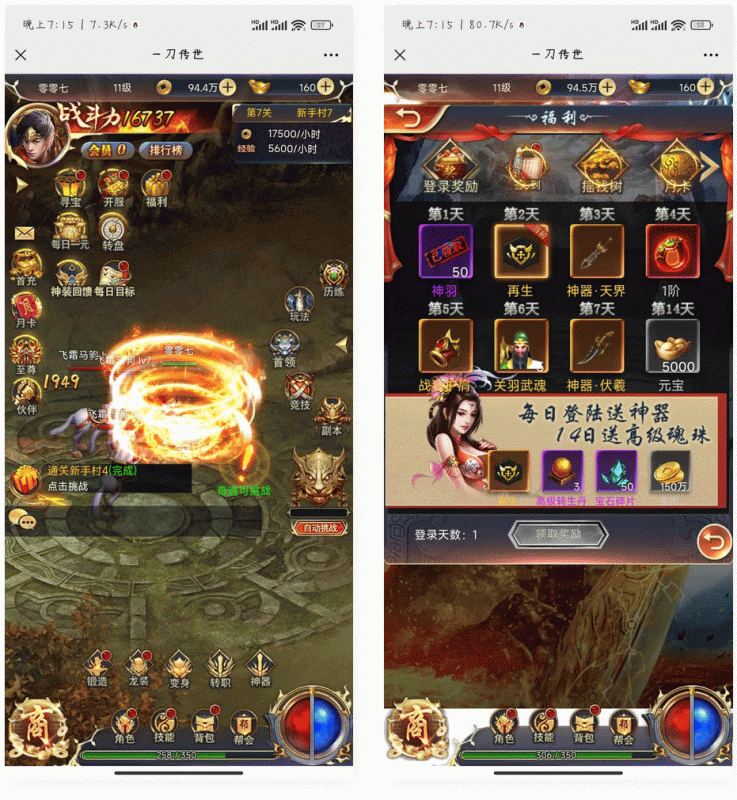 三网稀有H5【一刀传世】最新整理linux手工端+架设教程-下雪啦资源网