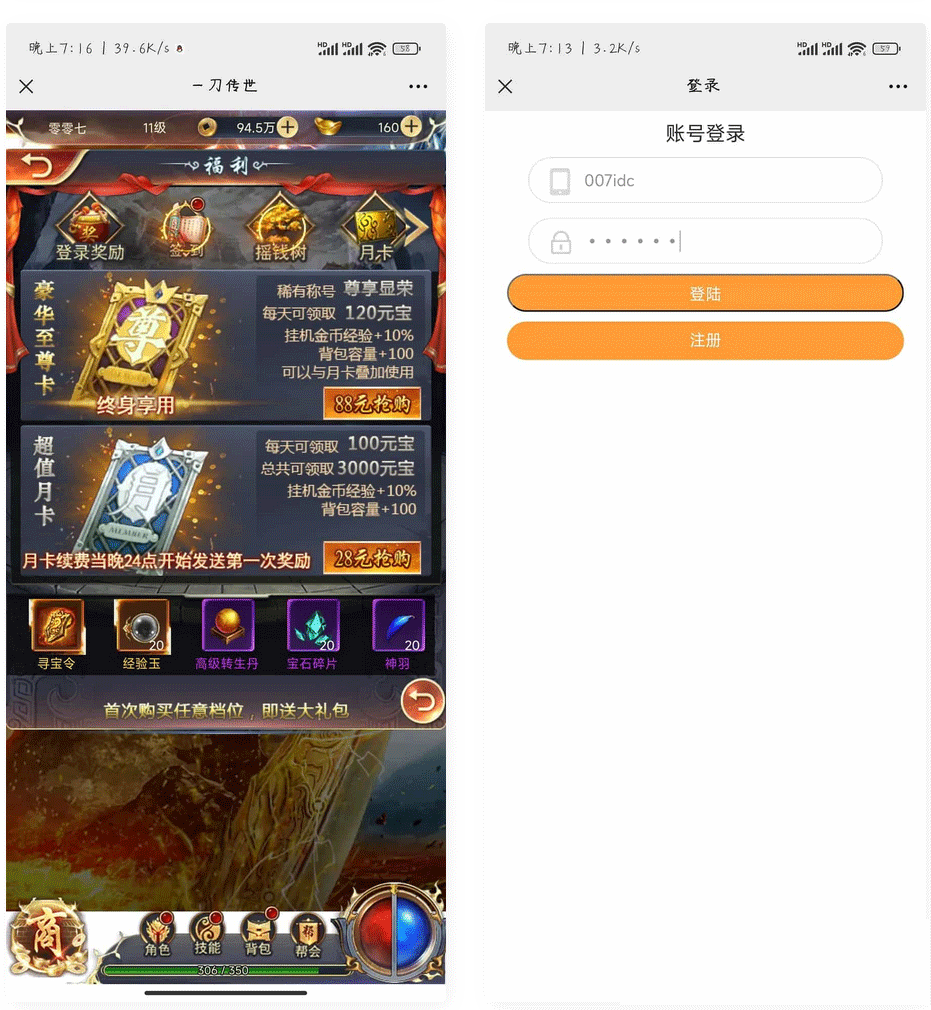 图片[3]-三网稀有H5【一刀传世】最新整理linux手工端+架设教程-下雪啦资源网