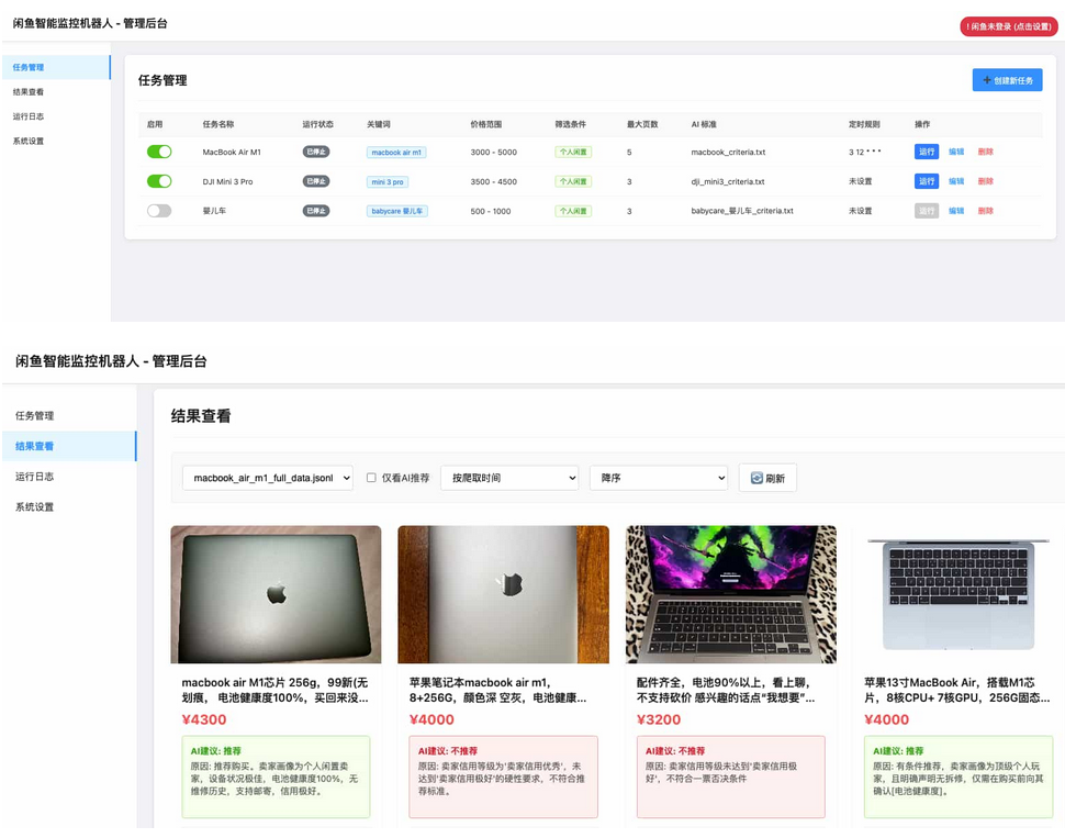 闲鱼购买任务监控系统，闲鱼智能监控机器人-下雪啦资源网