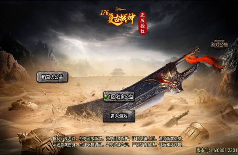 战神引擎传奇手游【天花板1.76稻草人复古完整免授权版】最新整理WIN系复古服务端+安卓苹果双端+GM后台+详细搭建教程-下雪啦资源网