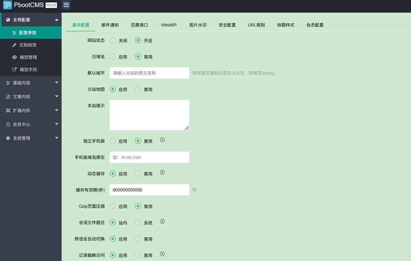 pbootcms多城市分站泛解析二级域名插件-下雪啦资源网