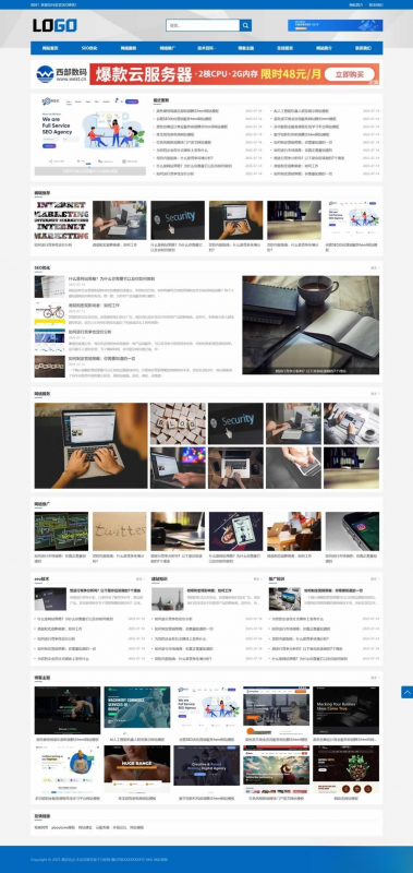 站长百科类网站pbootcms模板(自适应手机端)+利于SEO优化-下雪啦资源网