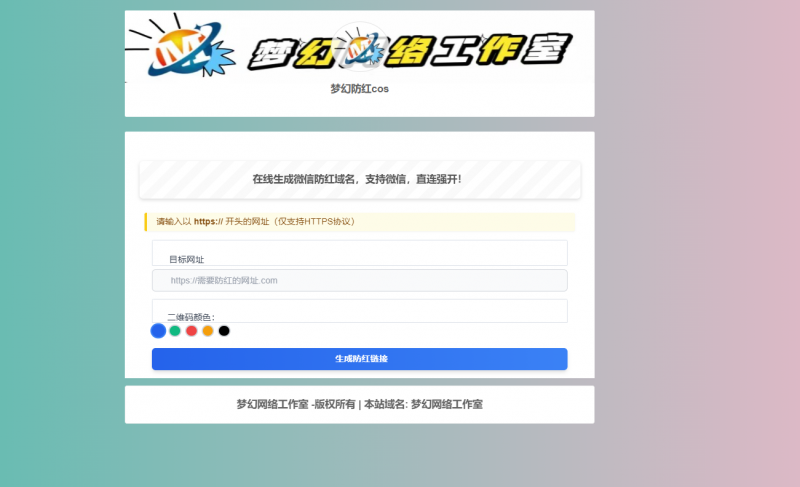 梦幻防红cos系统带后台版无加密-下雪啦资源网