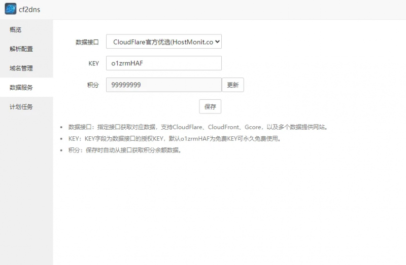 宝塔CF优选CDN节点插件，CloudFlare优选IP插件-下雪啦资源网