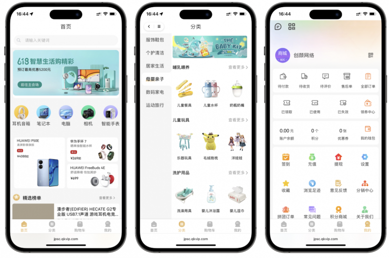 2025最新修复版多端精品商城系统源码-下雪啦资源网