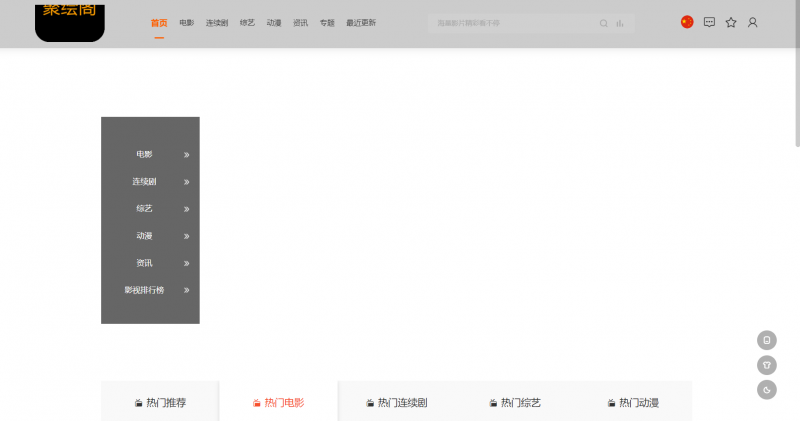 影视系统源码 开源可二开里面有9套模板-下雪啦资源网