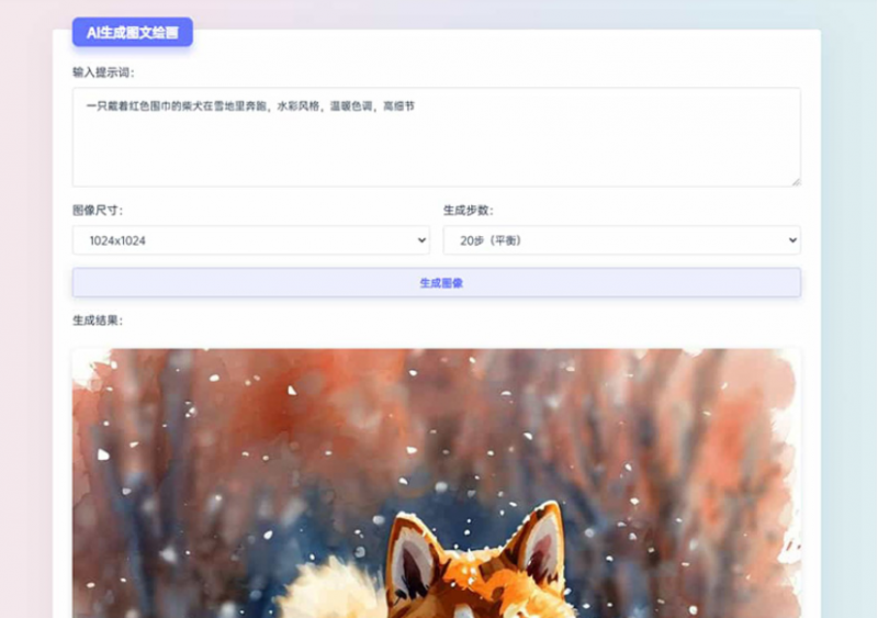适用于彩虹工具箱程序的AI生成图文绘画插件工具-下雪啦资源网