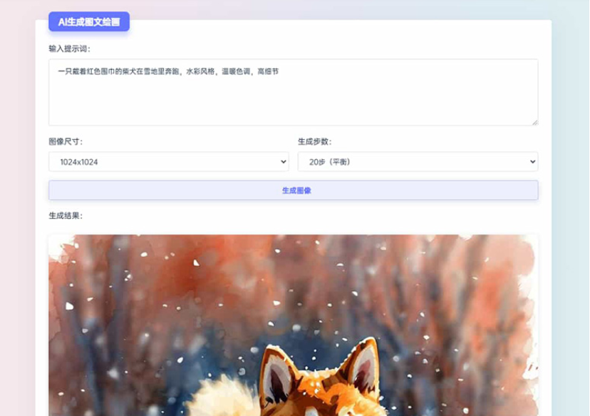 适用于彩虹工具箱程序的AI生成图文绘画插件工具-下雪啦资源网