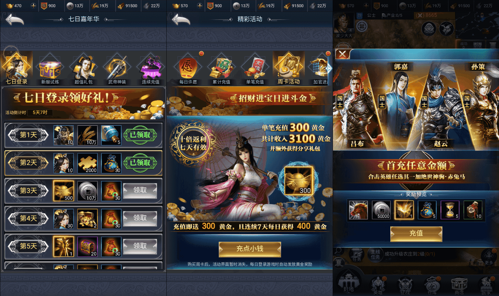 图片[2]-三网H5策略手游【三国兵临天下代金券内购修复版】最新整理单机一键即玩镜像端+Linux手工服务端+管理后台+GM授权后台+简易安卓客户端+详细搭建教程+视频教程-下雪啦资源网