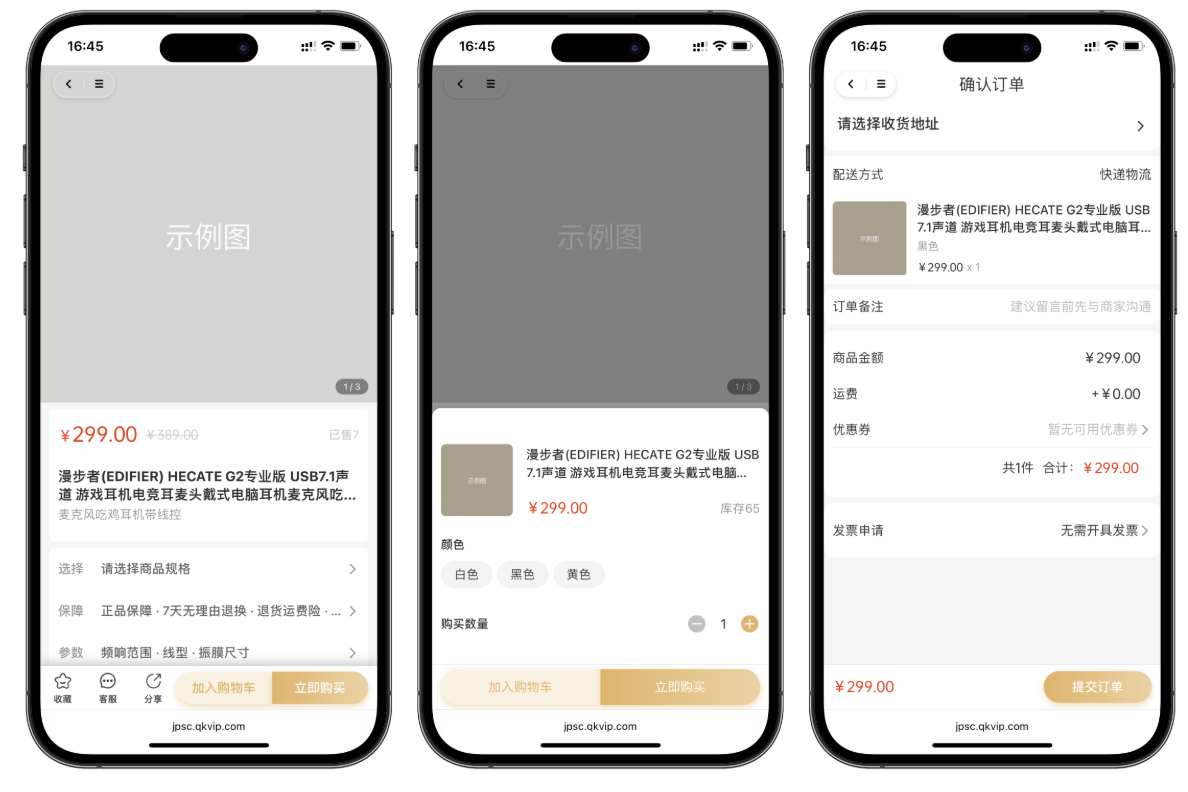 图片[2]-2025最新修复版多端精品商城系统源码-下雪啦资源网