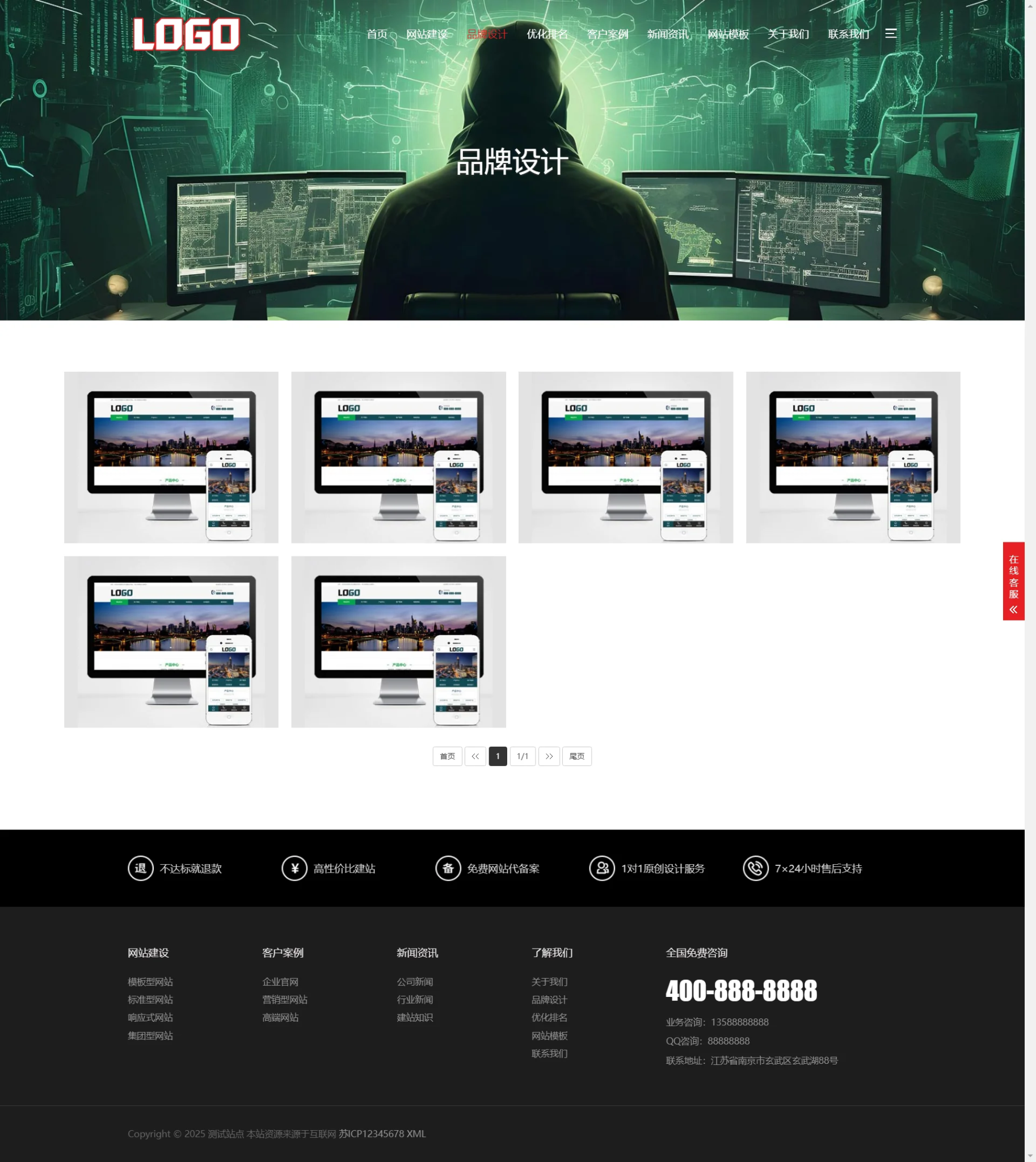 图片[2]-pbootCMS红色大气的网络建站公司网站模板(自适应手机端)-下雪啦资源网