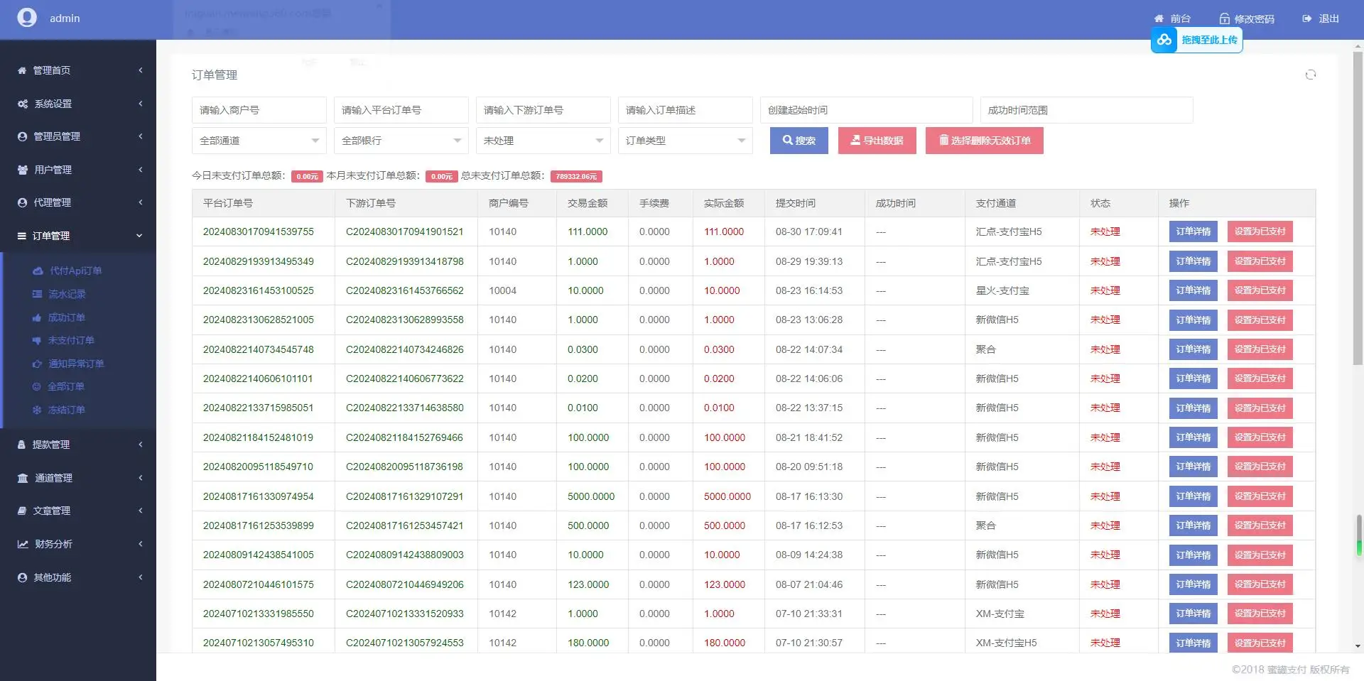图片[2]-完美运营全开源支付代收代付聚合支付系统源码官方对接/可对接其他三方/支付源码可二开-下雪啦资源网