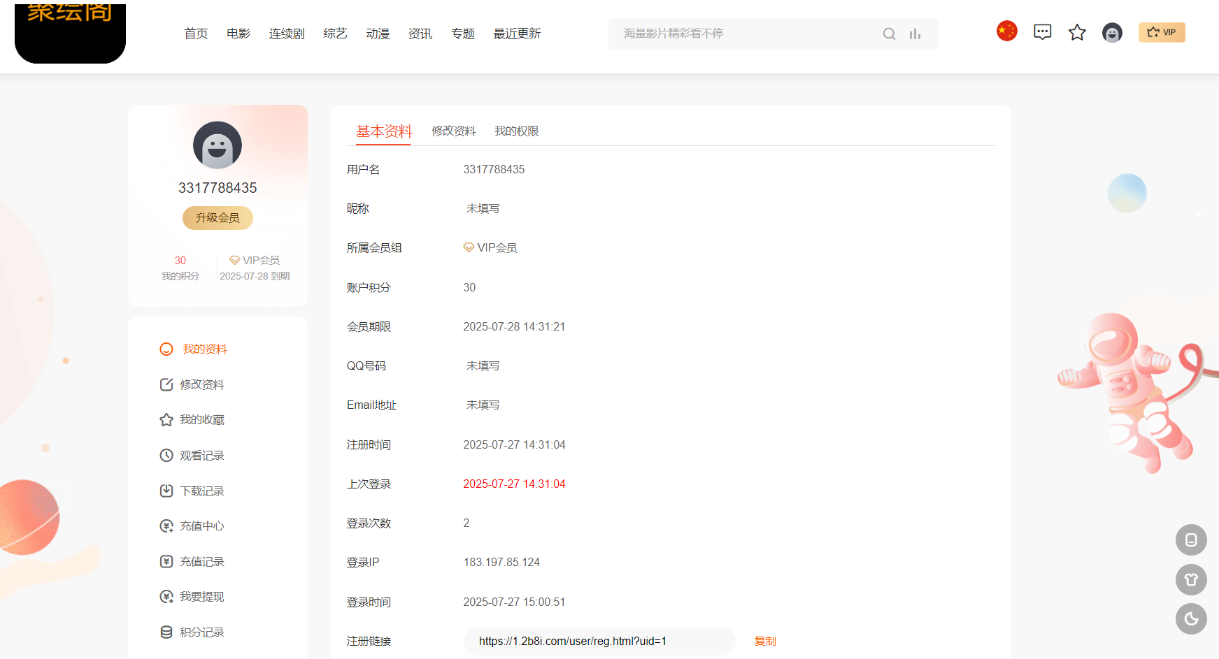 图片[2]-影视系统源码 开源可二开里面有9套模板-下雪啦资源网
