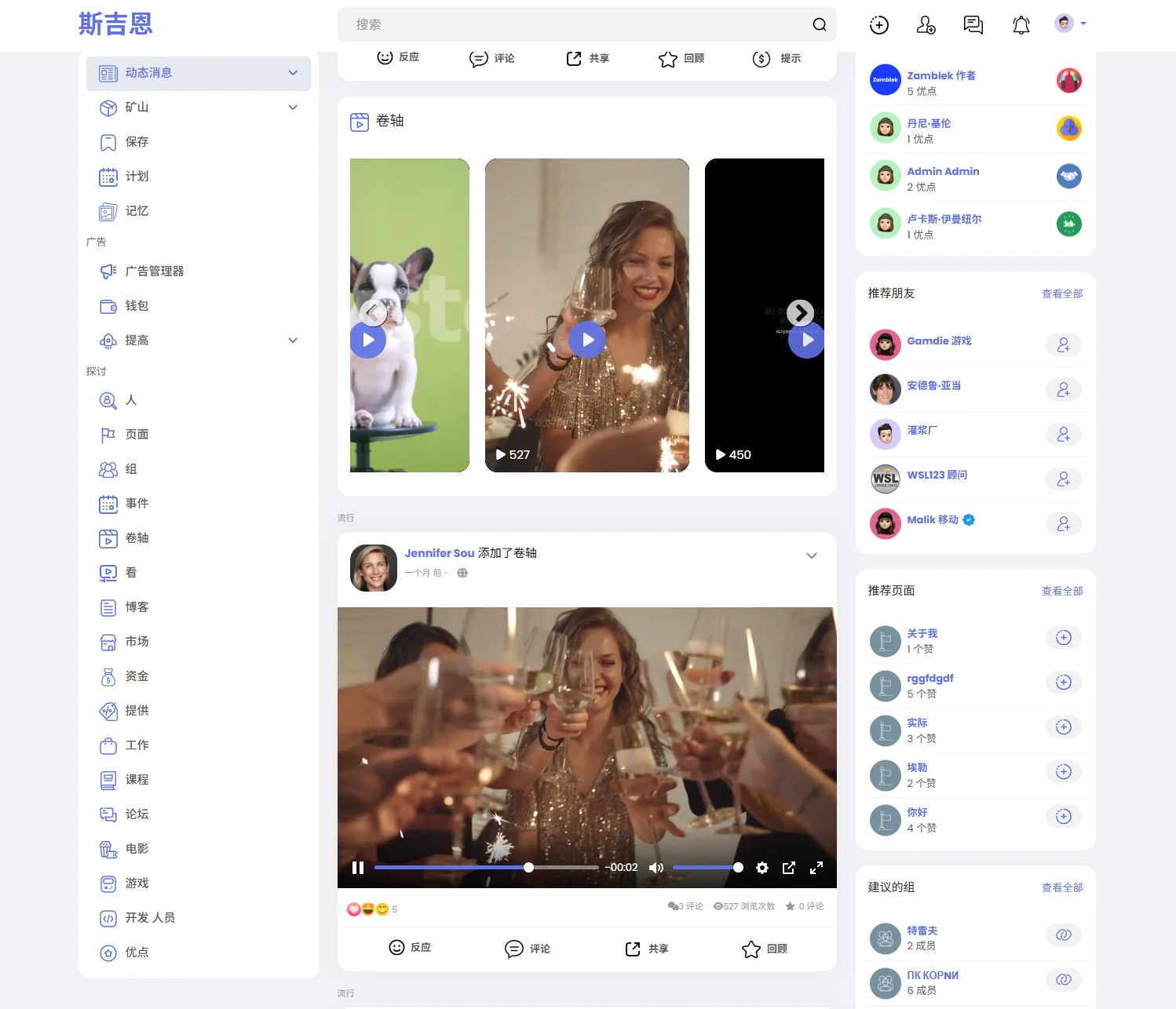图片[2]-多语言海外社交平台PHP源码Sngine – 支持短视频和博客订阅-下雪啦资源网