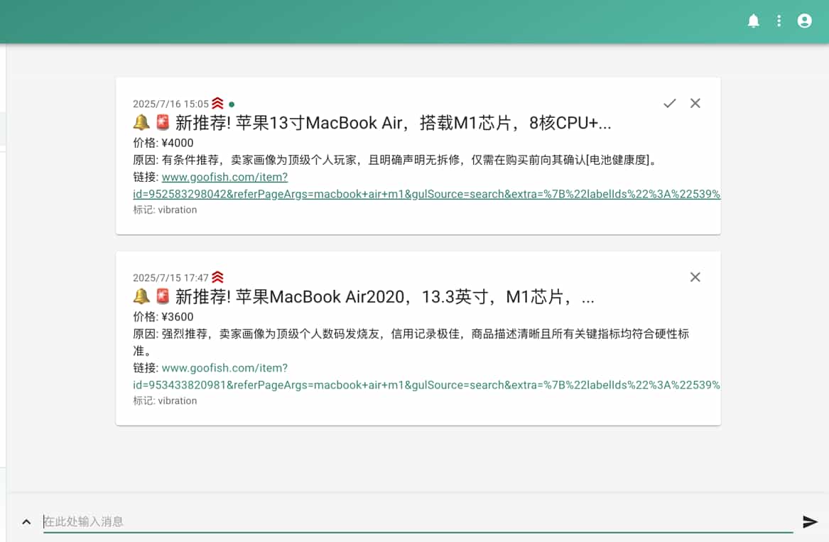 图片[2]-闲鱼购买任务监控系统，闲鱼智能监控机器人-下雪啦资源网