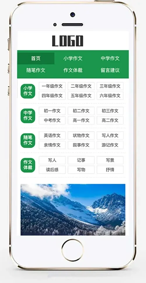 图片[2]-响应式随笔作文网站模板美文范文经典语句典故唯美古诗词文案文章文字文学素材网站源码-下雪啦资源网