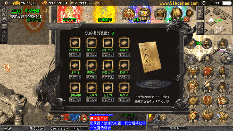 图片[3]-战神引擎传奇手游【天花板1.76稻草人复古完整免授权版】最新整理WIN系复古服务端+安卓苹果双端+GM后台+详细搭建教程-下雪啦资源网