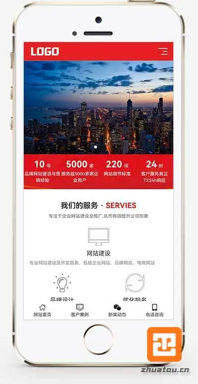 图片[3]-pbootCMS红色大气的网络建站公司网站模板(自适应手机端)-下雪啦资源网