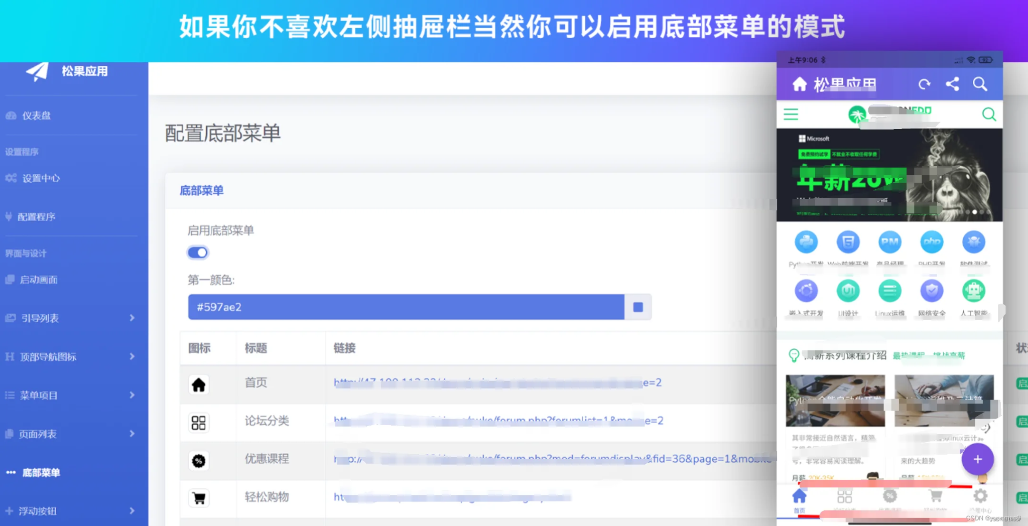 图片[3]-网站转换APP源代码 WebAPP源代码 网站生成APP源代码 Flutter项目 带控制端-下雪啦资源网