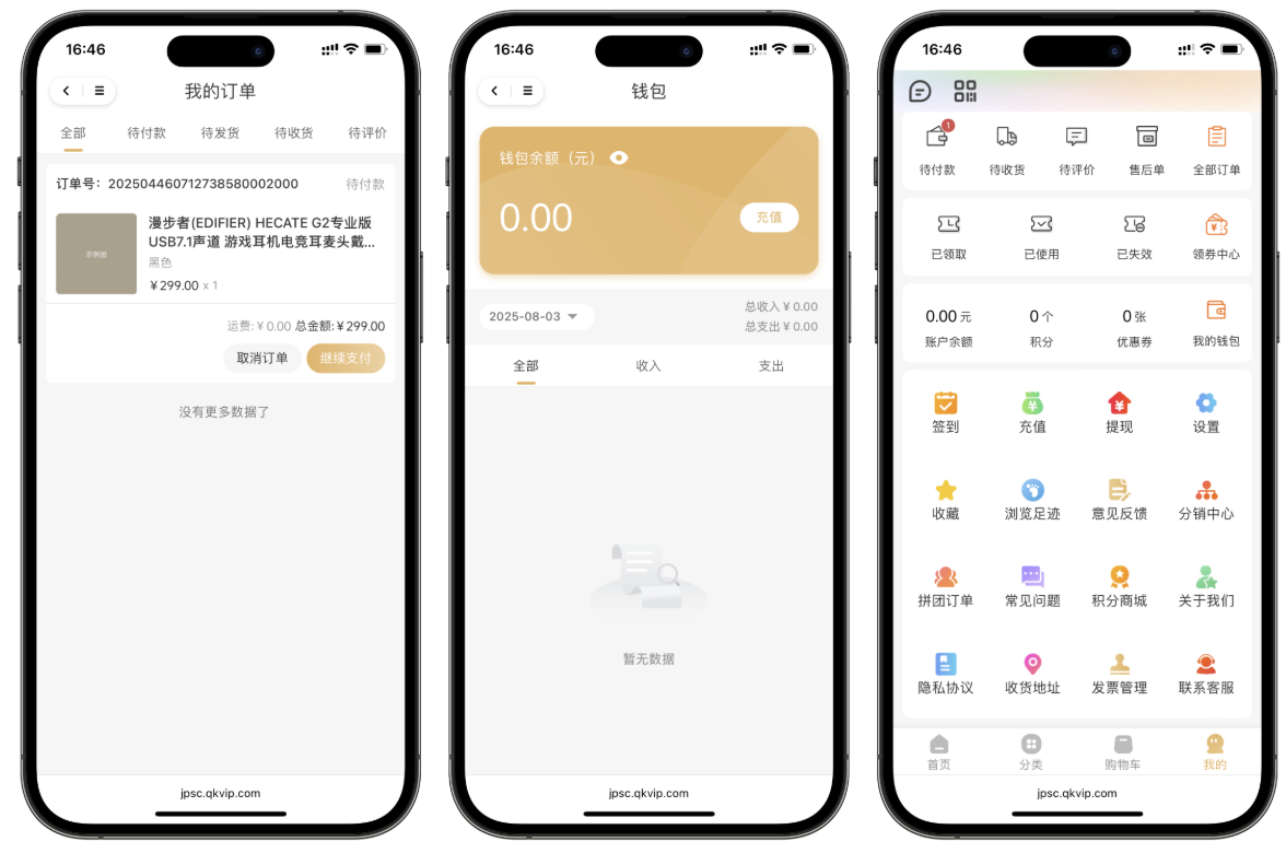 图片[3]-2025最新修复版多端精品商城系统源码-下雪啦资源网