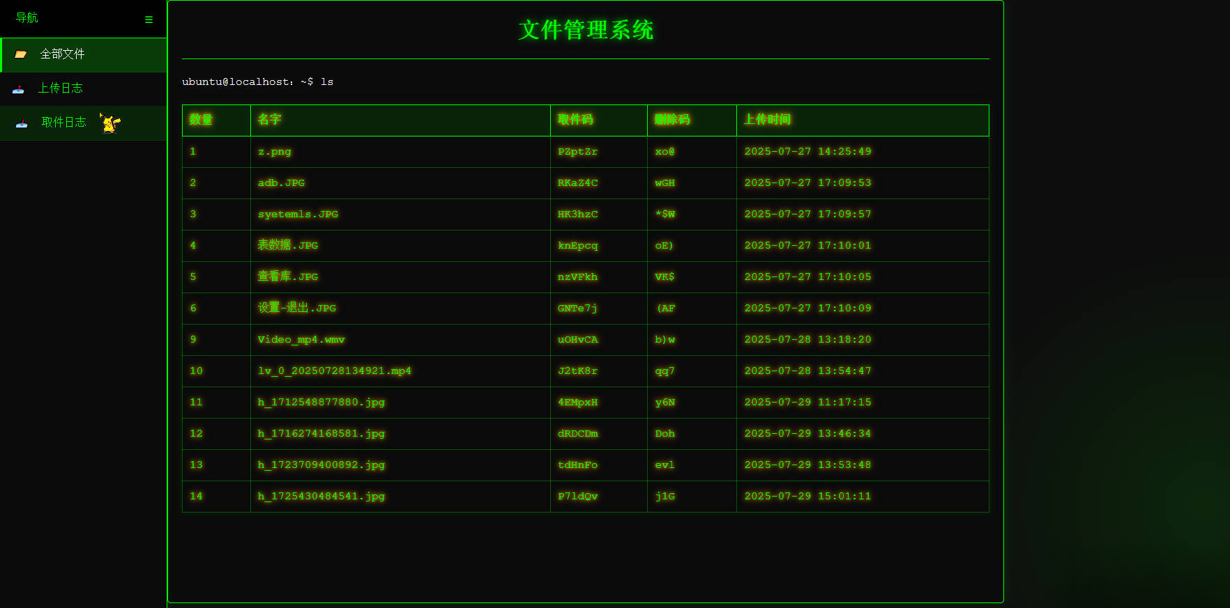 图片[3]-termux搭建的在线取件个人云盘 2.0-下雪啦资源网