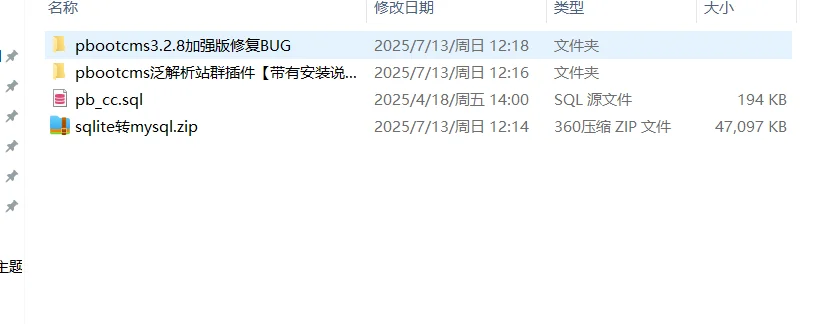 图片[4]-pbootcms多城市分站泛解析二级域名插件-下雪啦资源网