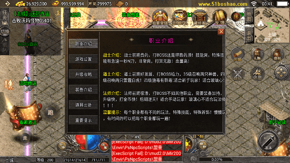 图片[5]-战神引擎传奇手游【天花板1.76稻草人复古完整免授权版】最新整理WIN系复古服务端+安卓苹果双端+GM后台+详细搭建教程-下雪啦资源网