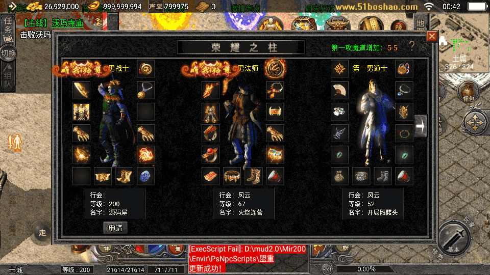图片[6]-战神引擎传奇手游【天花板1.76稻草人复古完整免授权版】最新整理WIN系复古服务端+安卓苹果双端+GM后台+详细搭建教程-下雪啦资源网