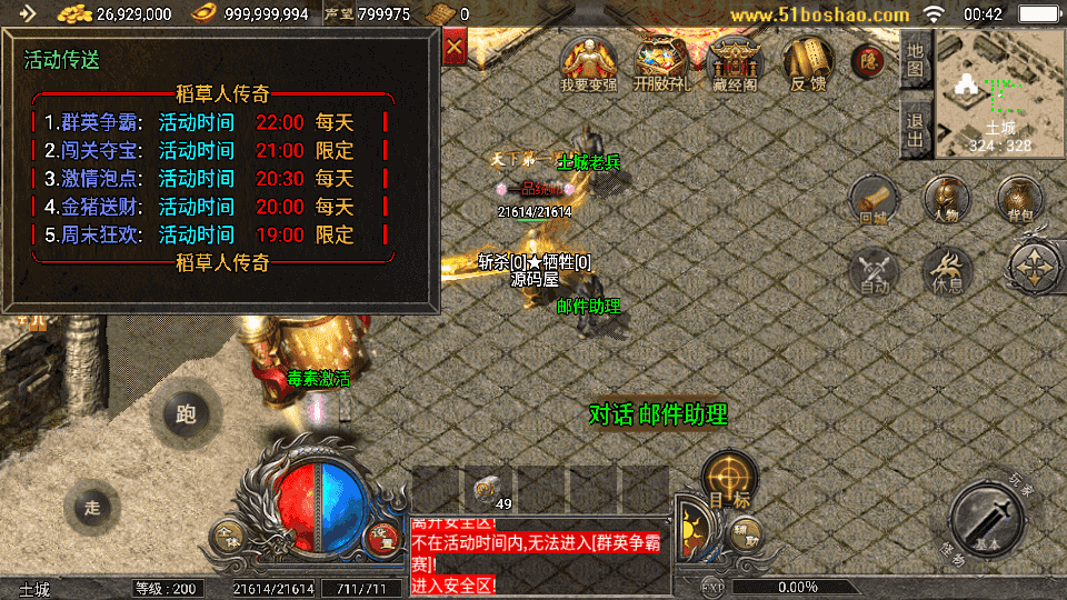 图片[7]-战神引擎传奇手游【天花板1.76稻草人复古完整免授权版】最新整理WIN系复古服务端+安卓苹果双端+GM后台+详细搭建教程-下雪啦资源网