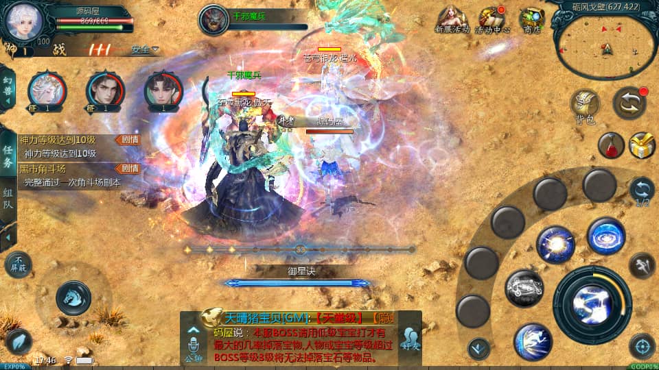 图片[8]-1655互通魔域手游【辉煌修罗魔域90神火版】最新整理Win半手工服务端+本地注册验证+GM工具+安卓+详细搭建教程+视频教程-下雪啦资源网