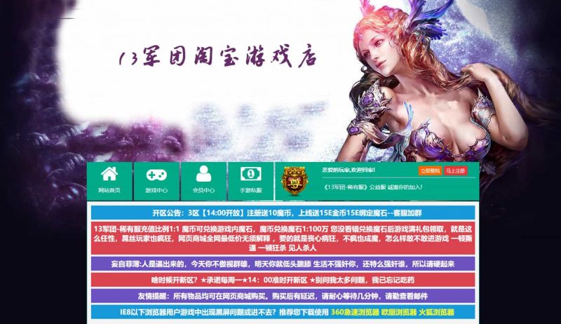 稀有精品页游【魔域世界三职业完整版】最新整理单机一键即玩镜像端+Linux手工服务端+网页商城+GM后台+详细搭建教程+全套物品ID-下雪啦资源网