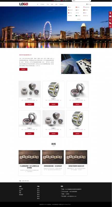 (PC+WAP)多语言外贸网站模板 – 带自动翻译功能-下雪啦资源网