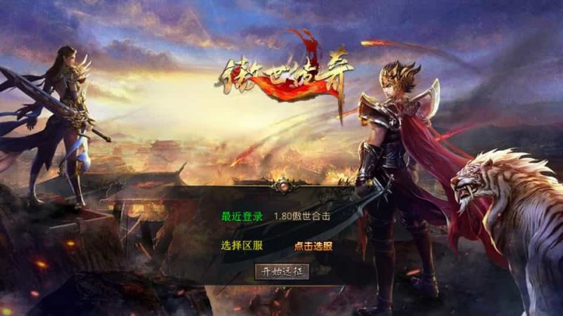 XO三端引擎传奇手游【1.80傲世合击第二季】最新整理Win系服务端+PC安卓苹果三端+加密工具+详细搭建教程-下雪啦资源网