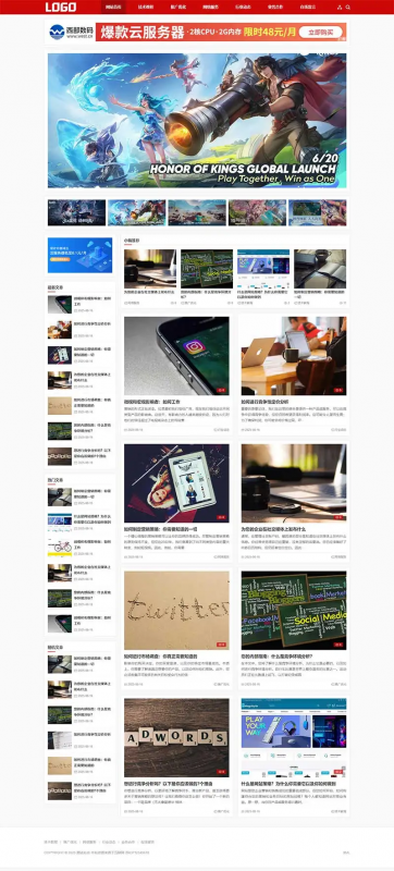 PbootCMS个人seo博客网站模板 新闻资讯网站源码（自适应手机端）-下雪啦资源网