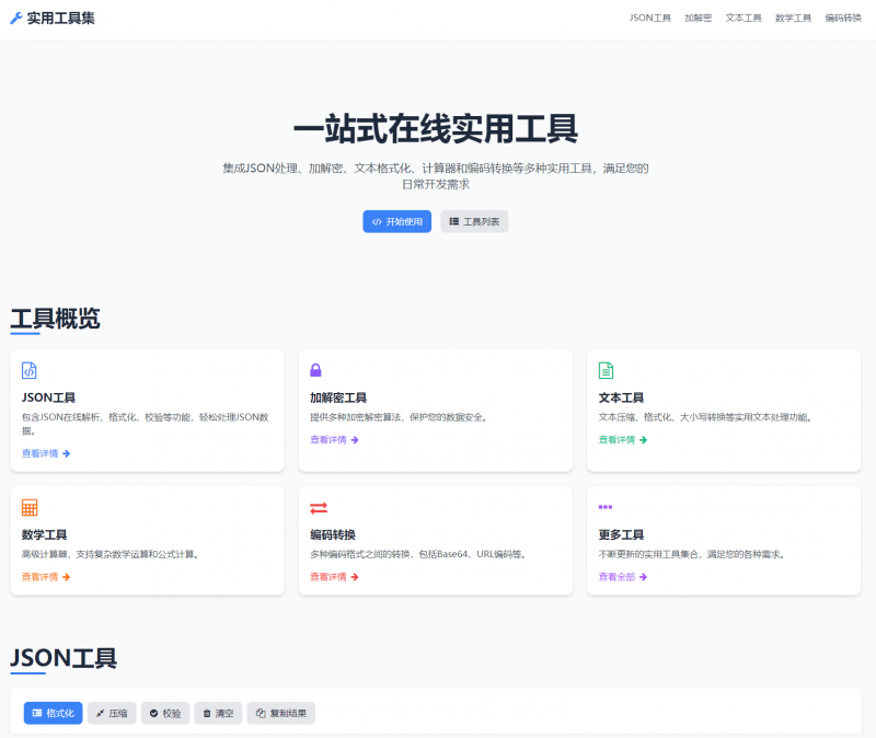 一站式在解析加密转换工具源码-下雪啦资源网