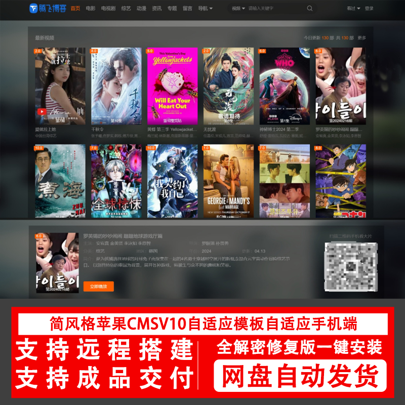 简风格苹果CMSv10.0自适应源码模板自适应手机端影视站视频站源码-下雪啦资源网